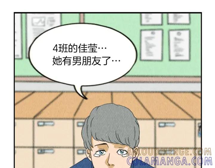 荒诞小剧场 第3话 惹不起惹不起 第85页