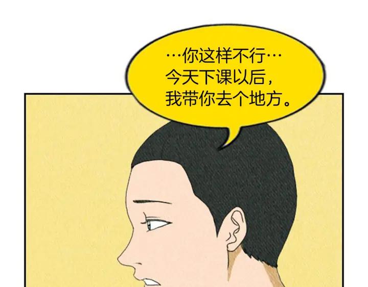 荒诞小剧场 第3话 惹不起惹不起 第91页