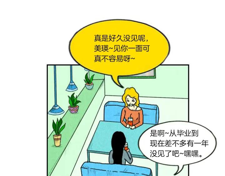 荒诞小剧场 第3话 惹不起惹不起 第32页