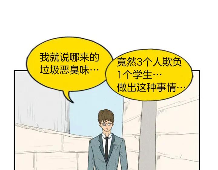 荒诞小剧场 第3话 惹不起惹不起 第8页