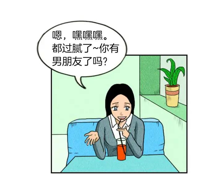 荒诞小剧场 第3话 惹不起惹不起 第36页