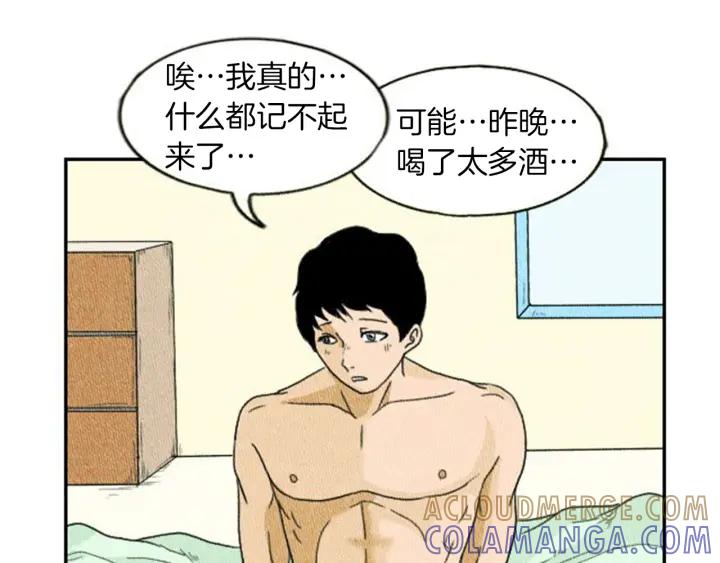 荒诞小剧场 第3话 惹不起惹不起 第65页