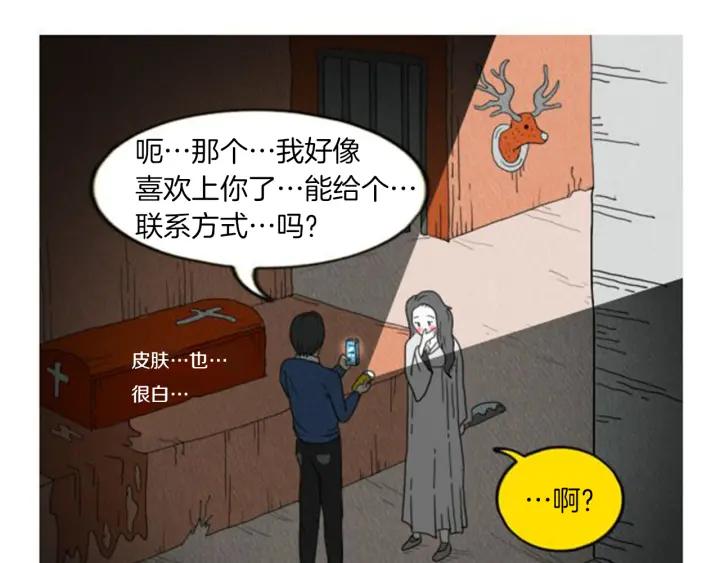 荒诞小剧场 第3话 惹不起惹不起 第108页