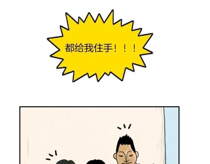 荒诞小剧场 第3话 惹不起惹不起 第6页