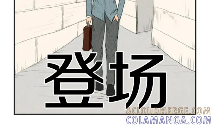 荒诞小剧场 第3话 惹不起惹不起 第9页