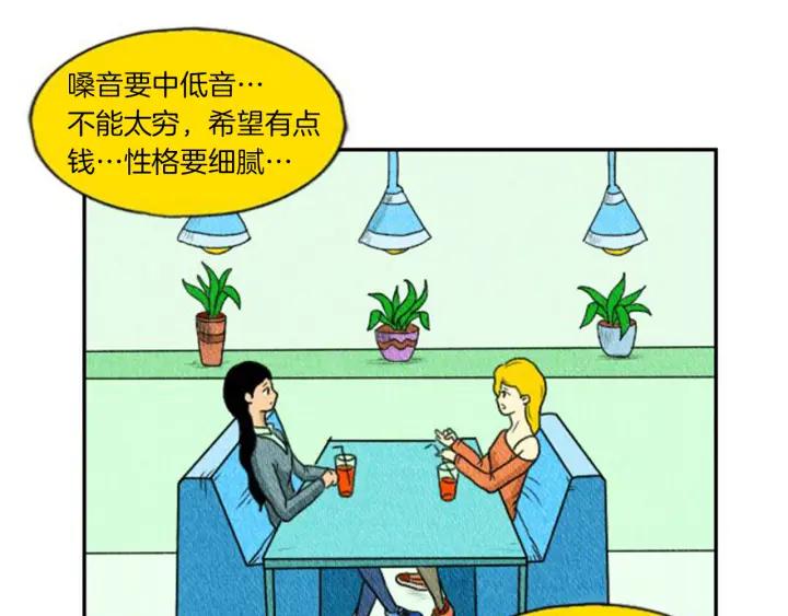 荒诞小剧场 第3话 惹不起惹不起 第44页