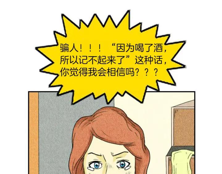 荒诞小剧场 第3话 惹不起惹不起 第67页