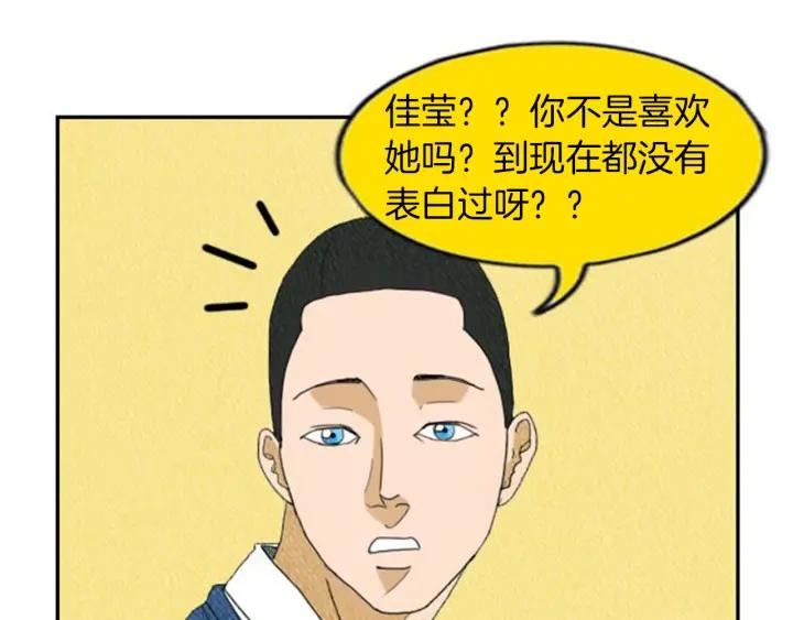 荒诞小剧场 第3话 惹不起惹不起 第87页
