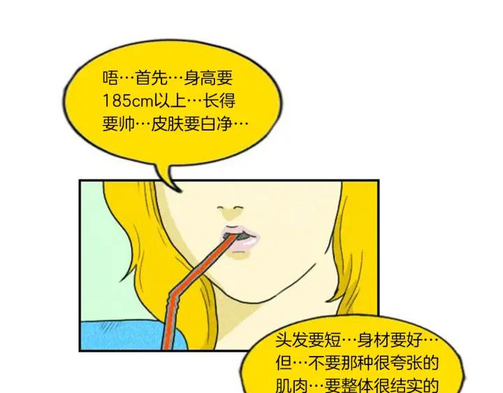 荒诞小剧场 第3话 惹不起惹不起 第42页