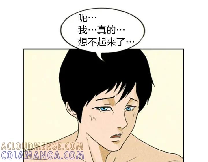 荒诞小剧场 第3话 惹不起惹不起 第69页