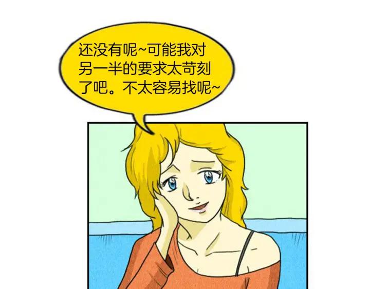 荒诞小剧场 第3话 惹不起惹不起 第38页