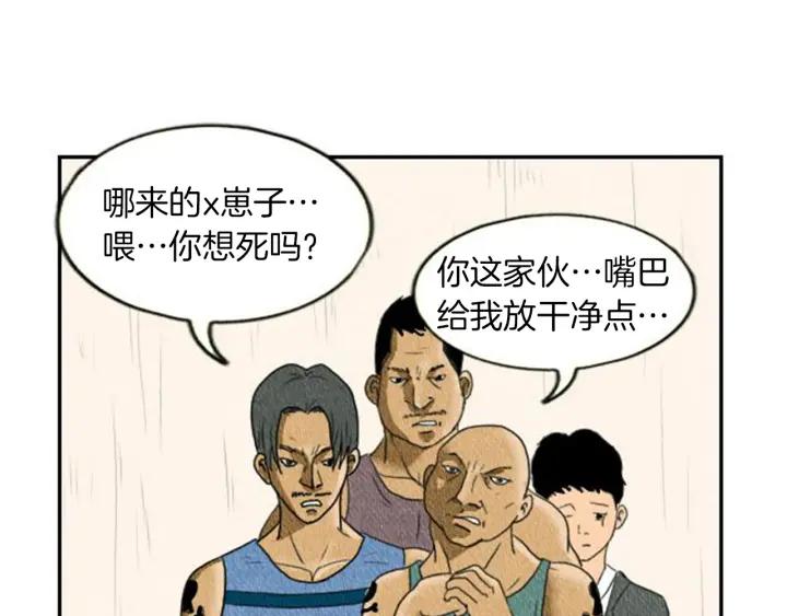 荒诞小剧场 第3话 惹不起惹不起 第12页