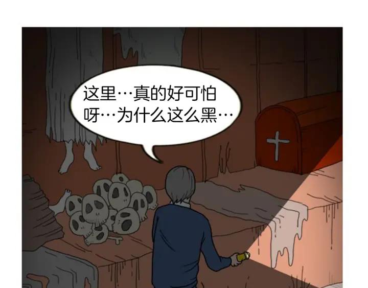 荒诞小剧场 第3话 惹不起惹不起 第103页