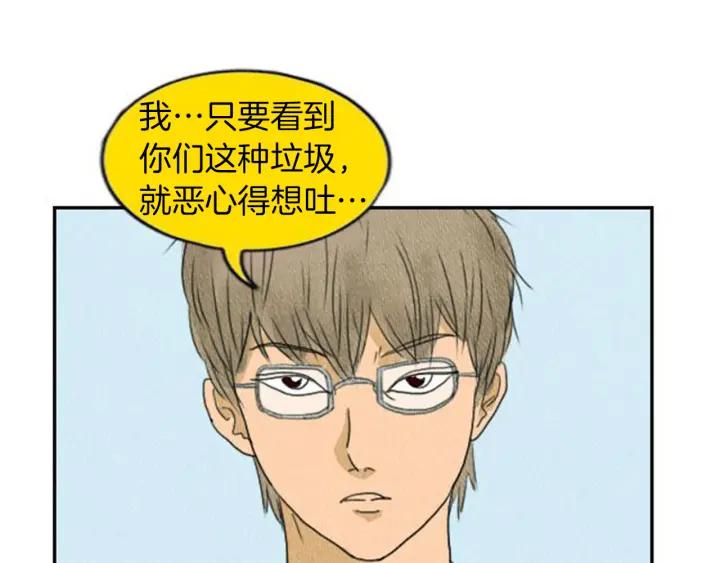 荒诞小剧场 第3话 惹不起惹不起 第14页