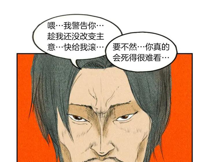 荒诞小剧场 第3话 惹不起惹不起 第27页