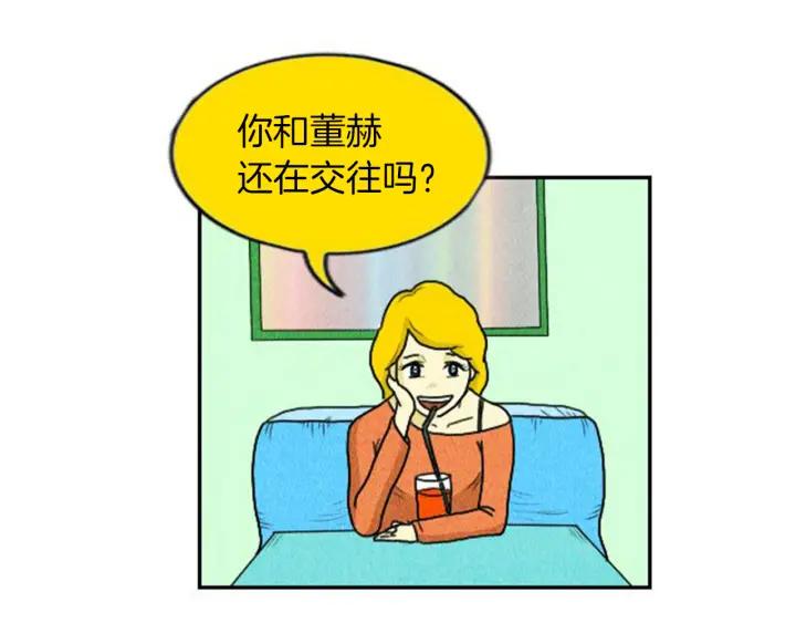 荒诞小剧场 第3话 惹不起惹不起 第34页