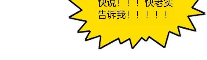 荒诞小剧场 第3话 惹不起惹不起 第75页