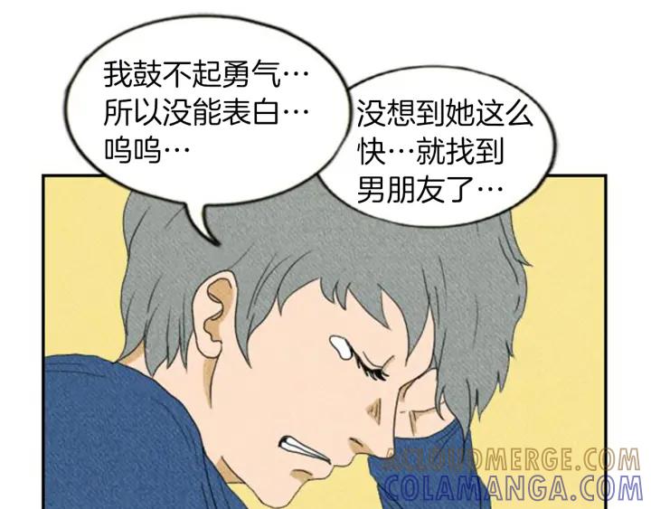 荒诞小剧场 第3话 惹不起惹不起 第89页