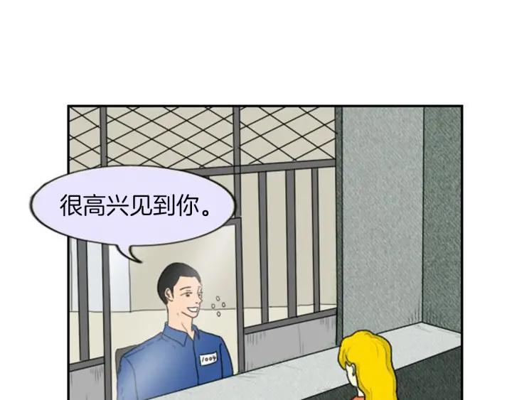 荒诞小剧场 第3话 惹不起惹不起 第60页