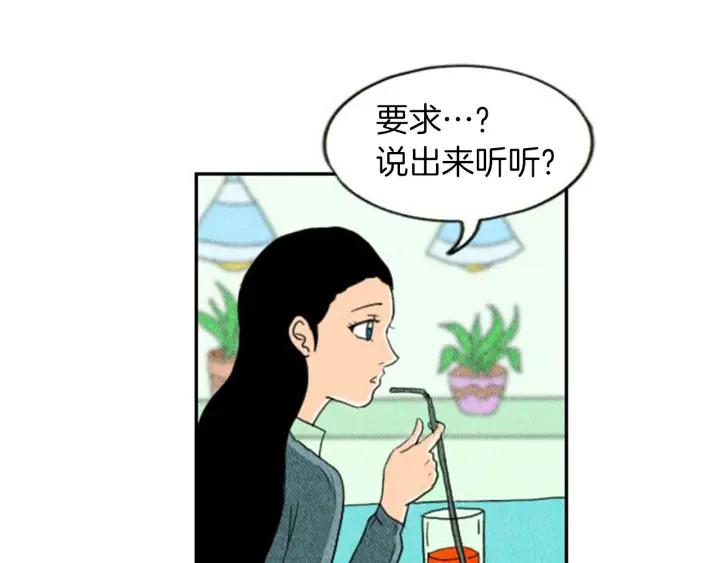 荒诞小剧场 第3话 惹不起惹不起 第40页