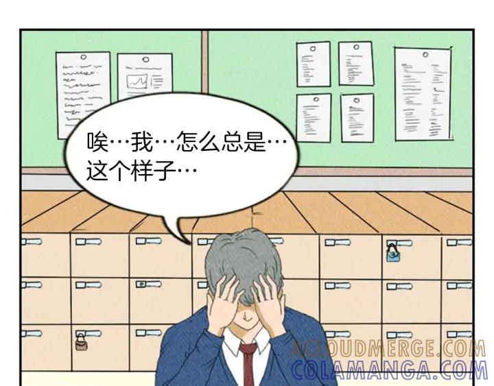 荒诞小剧场 第3话 惹不起惹不起 第81页