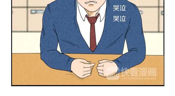 荒诞小剧场 第3话 惹不起惹不起 第86页