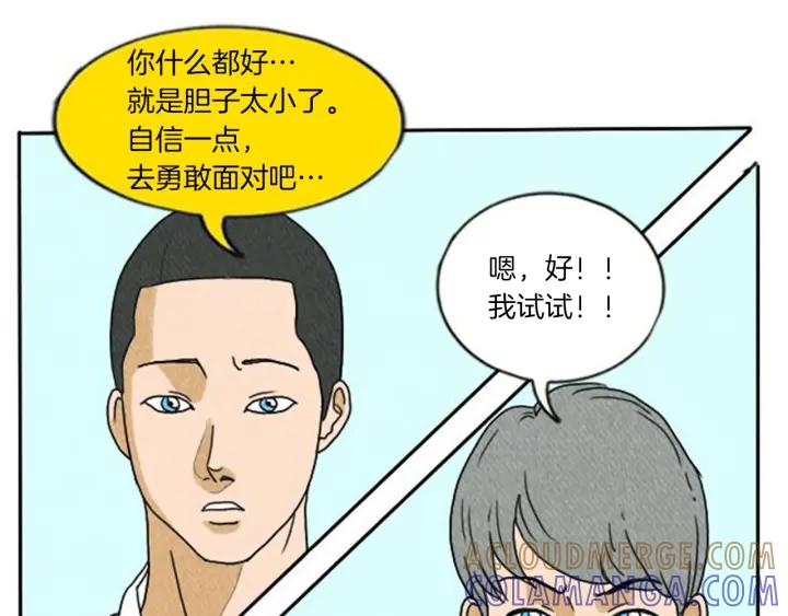 荒诞小剧场 第3话 惹不起惹不起 第101页