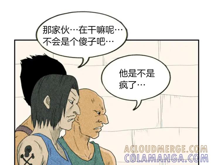 荒诞小剧场 第3话 惹不起惹不起 第25页