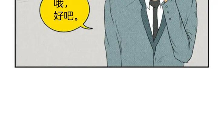 荒诞小剧场 第3话 惹不起惹不起 第30页