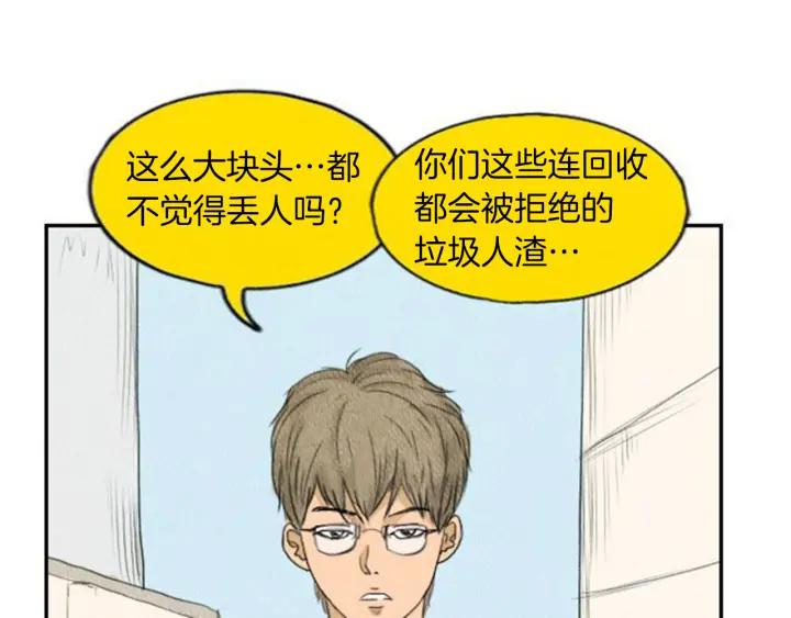 荒诞小剧场 第3话 惹不起惹不起 第10页