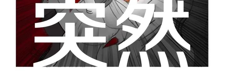 荒诞小剧场 第3话 惹不起惹不起 第106页