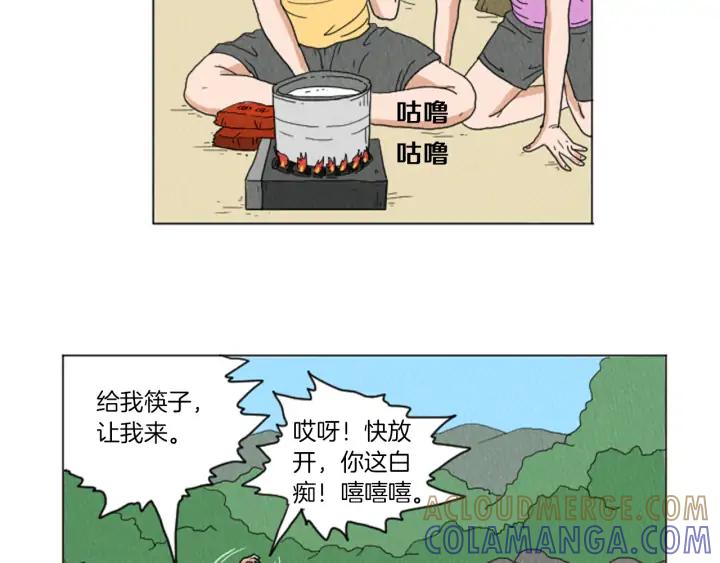 荒诞小剧场 第30话 烫伤 第13页