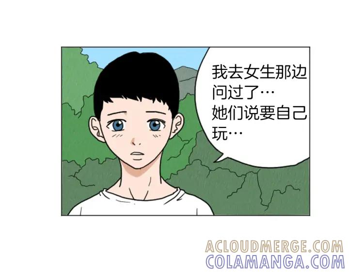 荒诞小剧场 第30话 烫伤 第7页