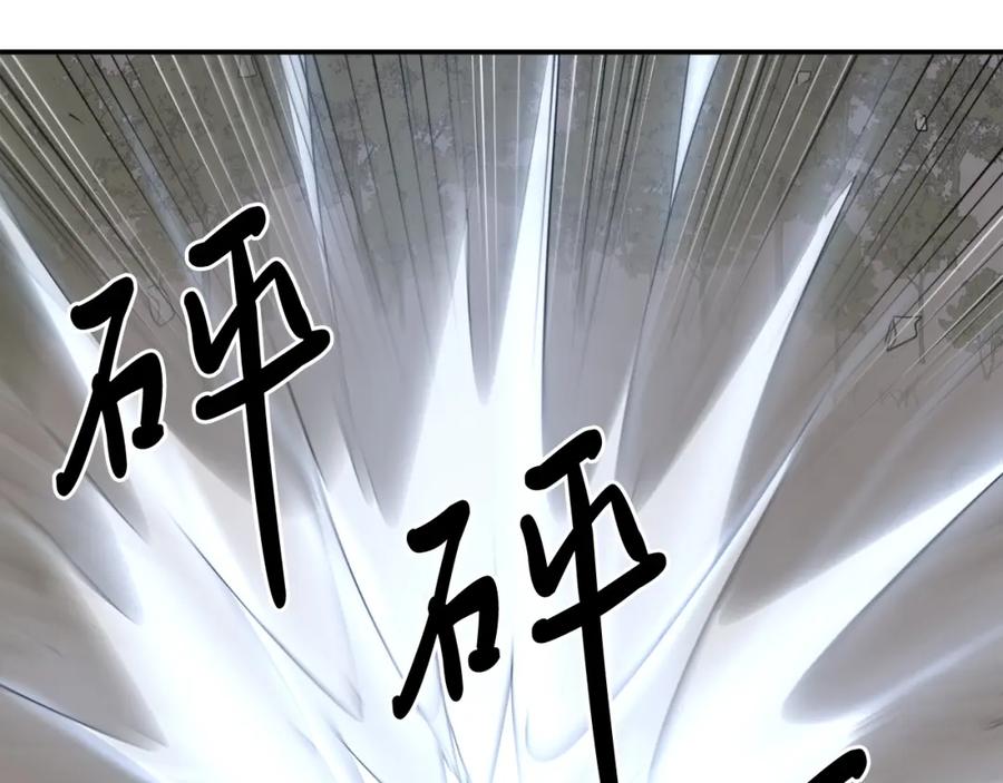《重生不死尊》第30话 脱胎换骨 第160页