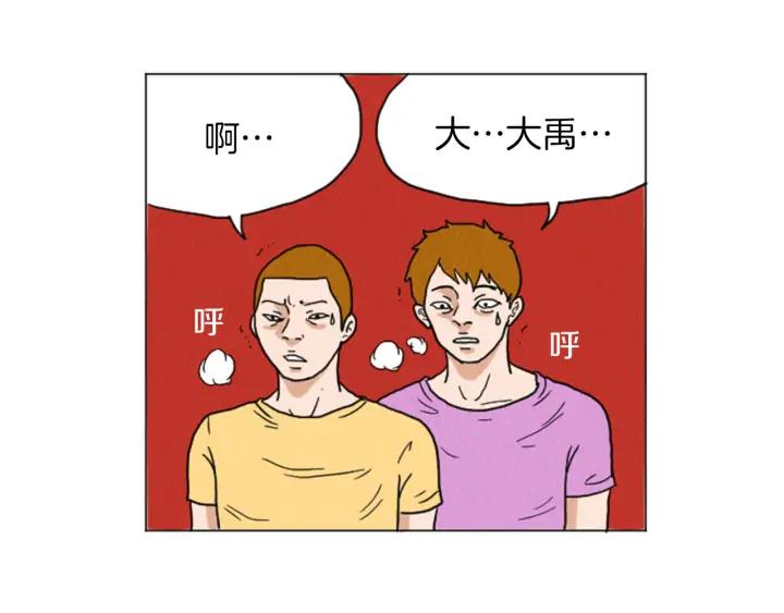 荒诞小剧场 第30话 烫伤 第21页