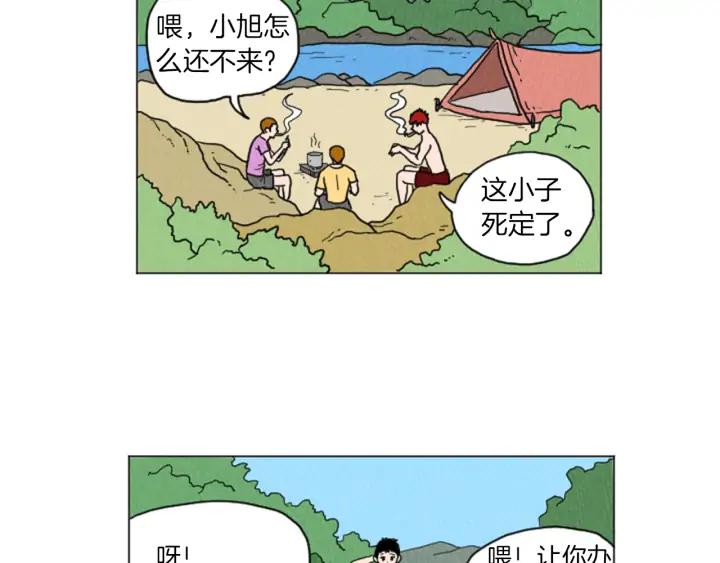 荒诞小剧场 第30话 烫伤 第5页