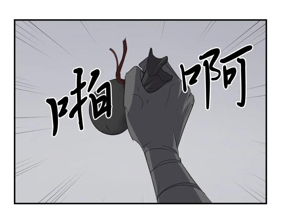《重生不死尊》第30话 脱胎换骨 第158页