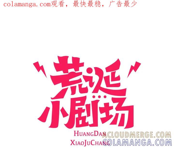 荒诞小剧场 第30话 烫伤 第1页