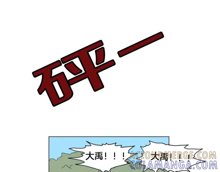 荒诞小剧场 第30话 烫伤 第19页