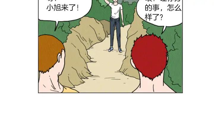 荒诞小剧场 第30话 烫伤 第6页