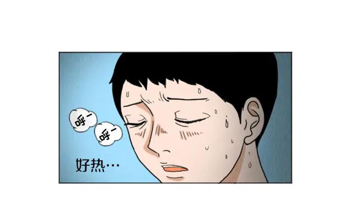 荒诞小剧场 第30话 烫伤 第39页