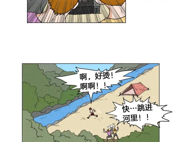 荒诞小剧场 第30话 烫伤 第17页