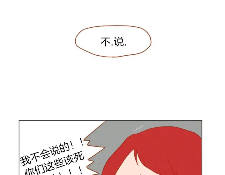 荒诞小剧场 第30话 烫伤 第57页
