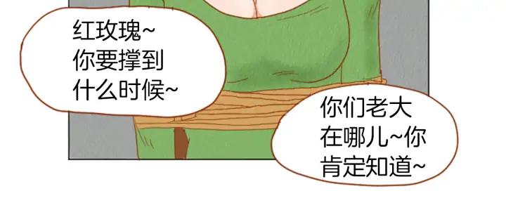 荒诞小剧场 第30话 烫伤 第48页