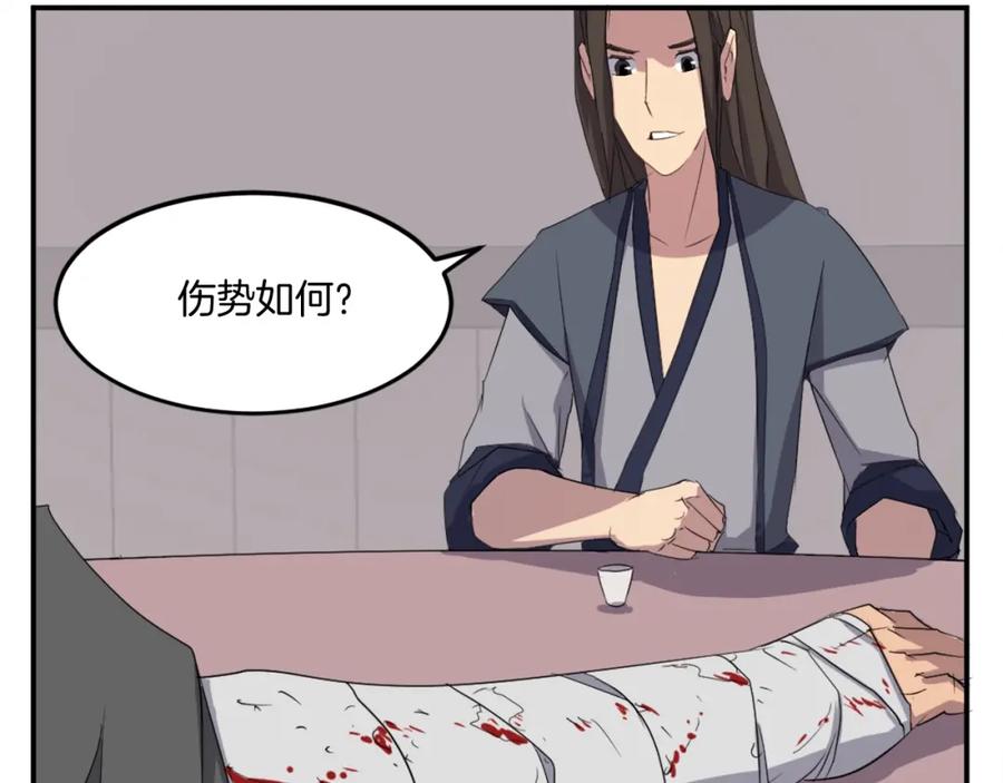 《重生不死尊》第31话 谈判 第106页