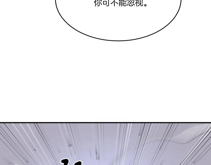 《重生不死尊》第31话 谈判 第160页