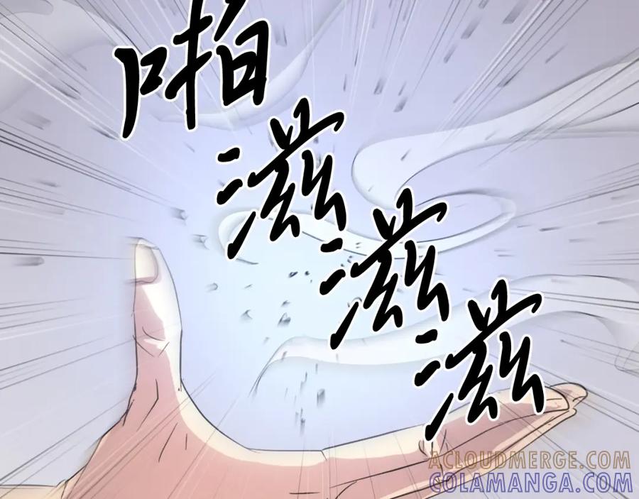 《重生不死尊》第31话 谈判 第161页