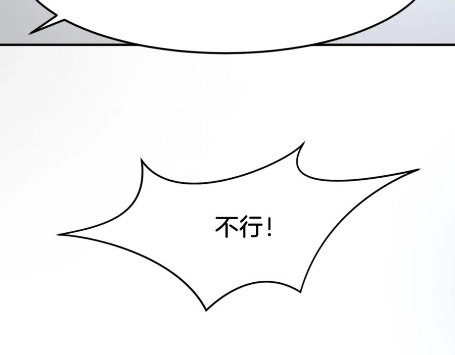《重生不死尊》第31话 谈判 第59页