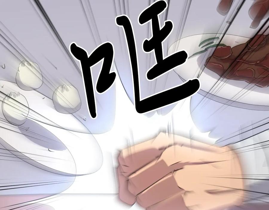 《重生不死尊》第31话 谈判 第134页