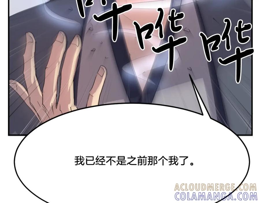 《重生不死尊》第31话 谈判 第165页